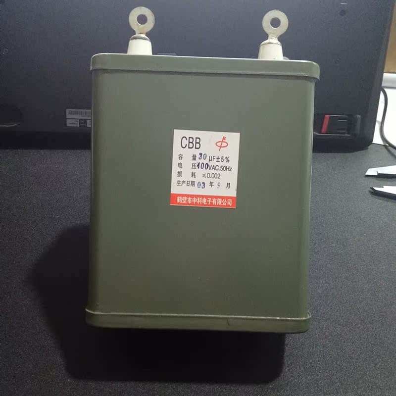 特价 铁壳电容400V30uF无极电容老式机械白金机老款触点机电容