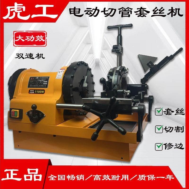 虎工牌电动攻丝机多功能快速车丝机220v轻型手持式电动绞丝机工具