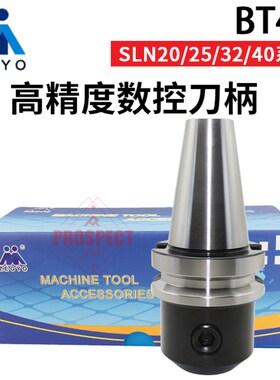 征宇高精度数控刀柄ZY-BT40-SLN20/25/32/40-100L/63L/90L/120L