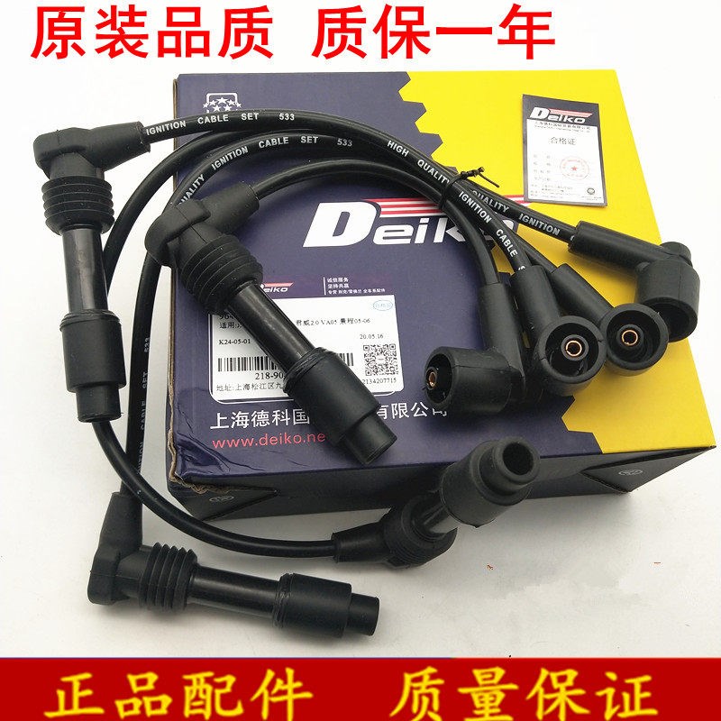 适用别克老君威2.0凯越1.8雪佛兰景程2.0分缸线高压点火线圈纯正