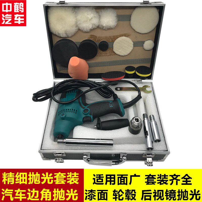 汽车精细抛光工具套装打蜡封釉机地板瓷砖打蜡轮毂边角清洁抛光机