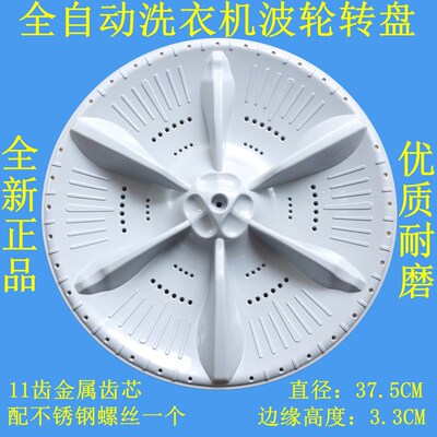适用美的MB90VT13 MB90VN13洗衣机波轮转盘涡轮盘内桶底盘配件