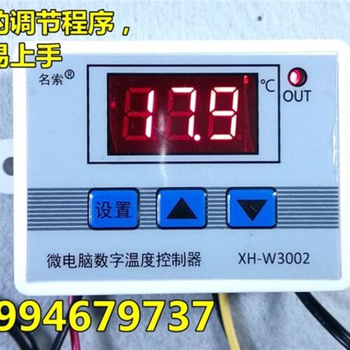 12V恒温加热控制系统 自制水床孵化器鸡鸭鹅鹌鹑孔雀孵蛋机