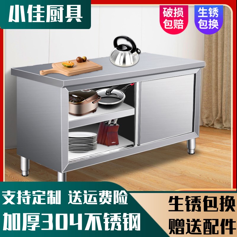 304加厚不锈钢工作台厨房操作台商用桌子台面打荷推拉门碗柜定制