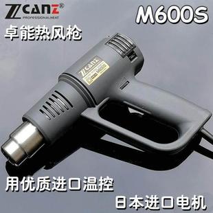 卓能M600S防尘无级调温热风枪吹热缩管吹线头汽车贴膜烤枪其它