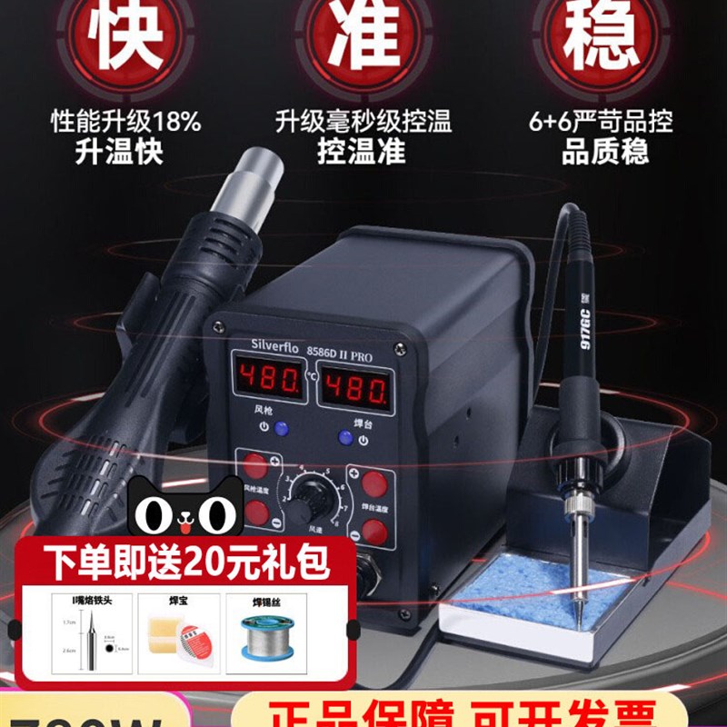 大功率热风枪焊台二合一8586D维修手机电器电烙铁恒温拆焊接工具