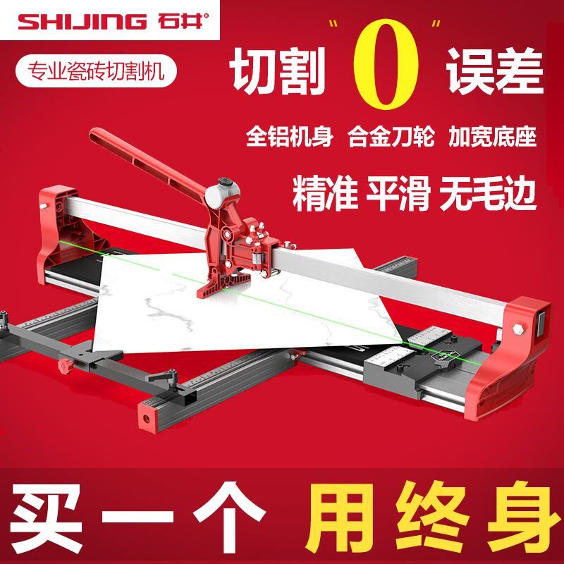 石井手动推刀瓷砖切割机家用高精度多功能激光红外线地砖石材割刀