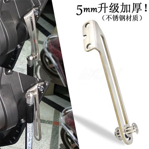 三阳 巡弋300 改装 坐垫角度增大器GTS300i 马桶角度支撑架扩大器