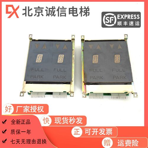 西子 奥的斯外呼显示JAA25140AAF102单显并联双层板 原装现货秒发