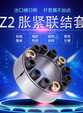 Z2胀套动力锁40*65涨紧套免键轴套N95口罩机专用25*50KTR250内孔