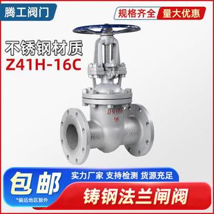 100 碳钢铸钢法兰闸阀高温蒸汽导热油锅炉阀门dn50 150 16C Z41H