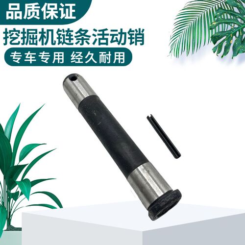 挖掘机沃尔沃EC55 60 75 80 120 140 210 240链条链筋链轨活动销