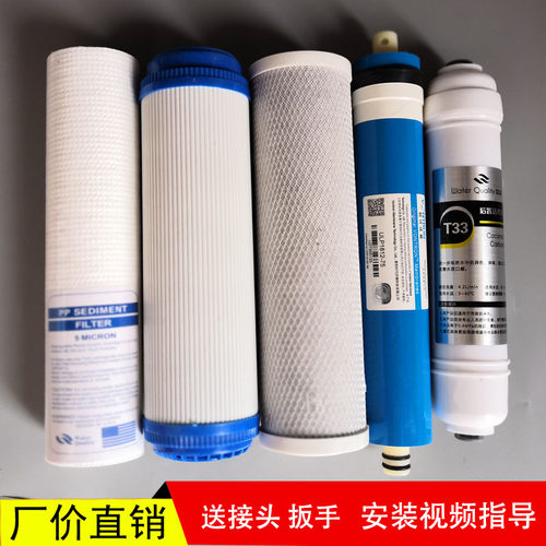 欧蕙浦家用净水器反渗透滤水机滤芯过滤膜 辰禾直饮净水机滤芯