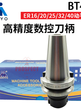 CNC加工中心征雕刻机宇高精数控刀柄BT40-ER16/20/25/32/40动平衡