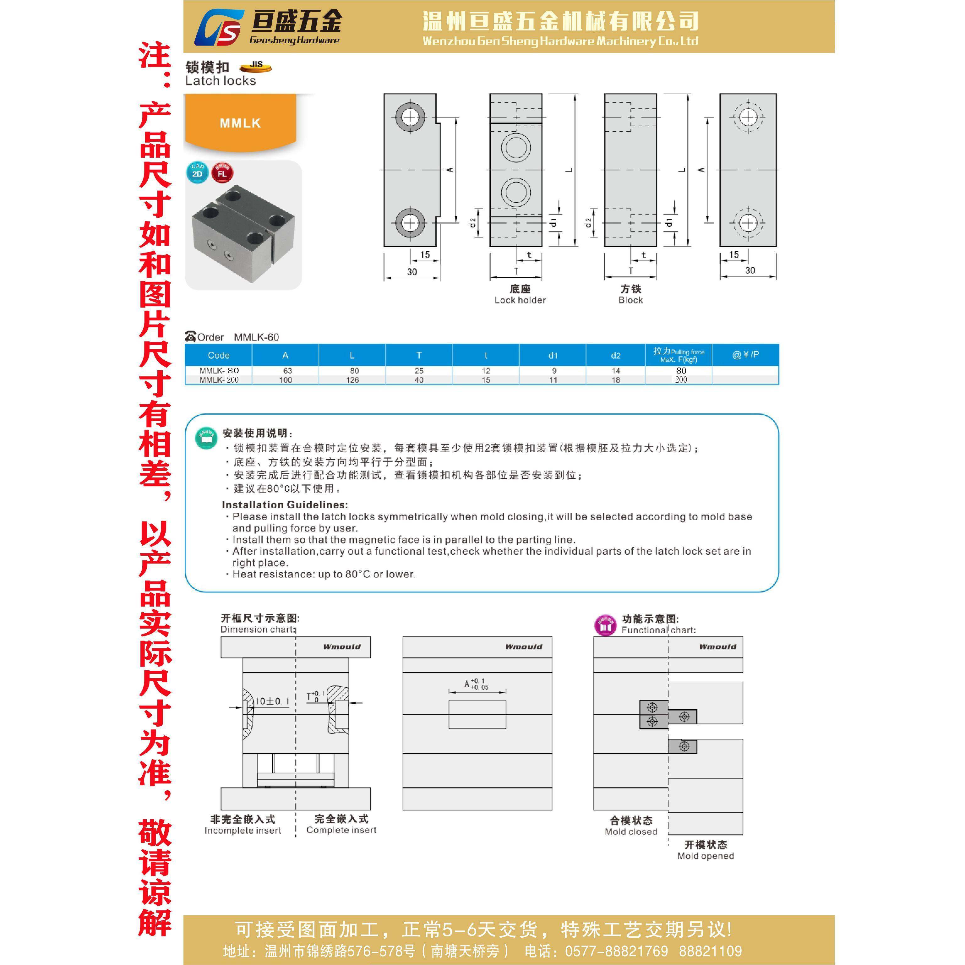 厂家直销磁力锁模扣MISUMI磁铁锁模扣MMLK磁力开闭器磁性锁模组件,3C数码配件,USB多功能数码宝,淘宝优惠券,粉丝福利购,淘宝优惠卷