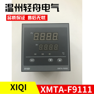厂家直销XIQI浙江西崎电气XMTA-F9000F9111智能温控仪器仪表96X96