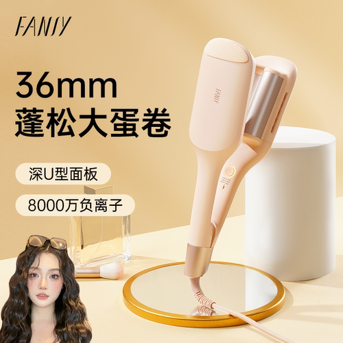 FANSY飞美丝蛋卷棒深U型大卷A6s