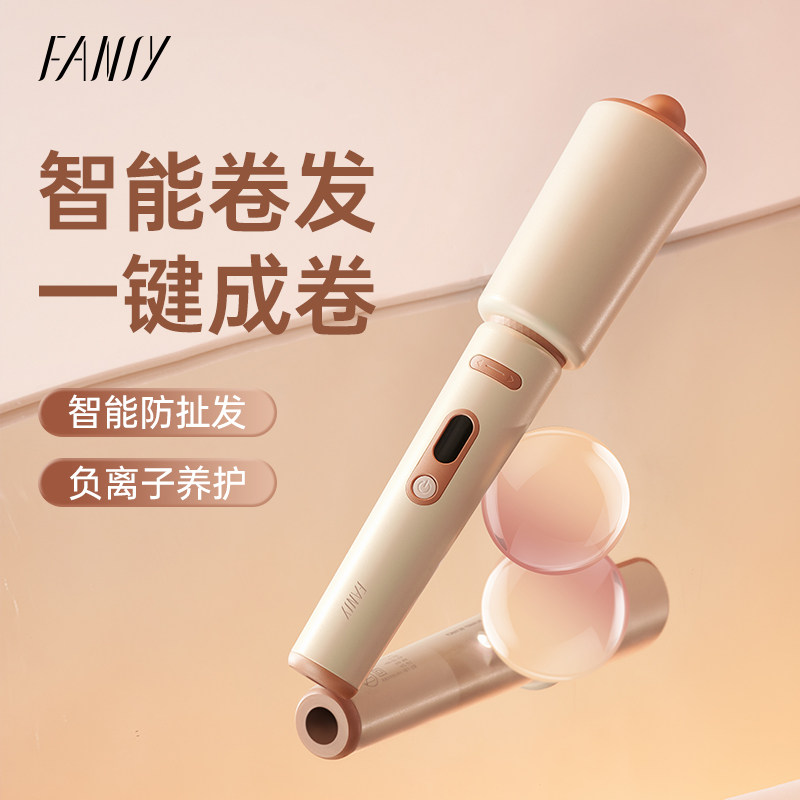 FANSY/飞美丝自动卷发棒持久定型懒人大波浪负离子不伤发自动卷A3