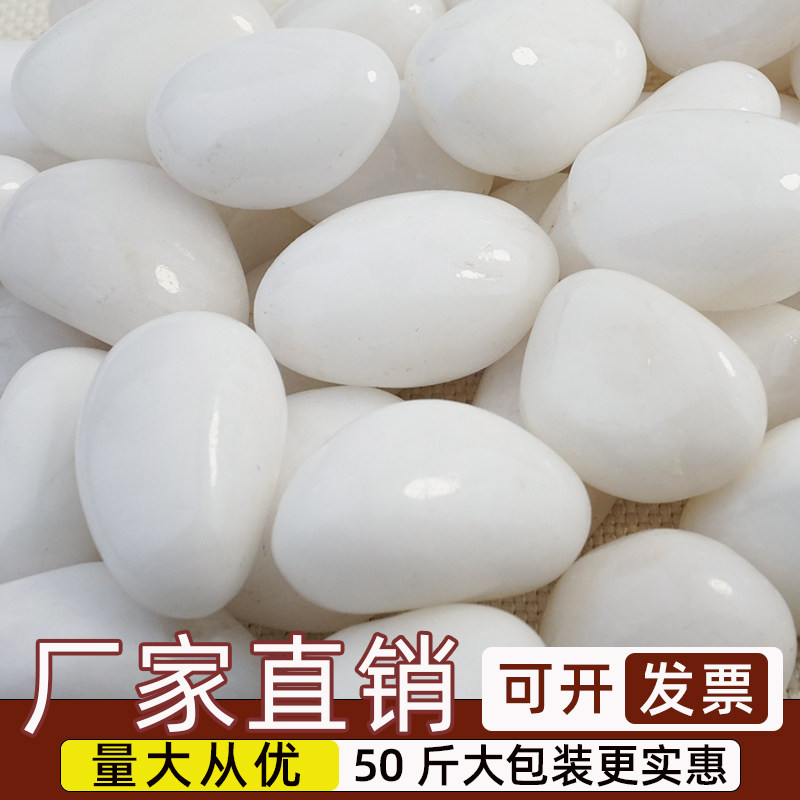 白色鹅卵石雨花石原石庭院铺地阳台造景庭院抛光天然石头鹅软石子