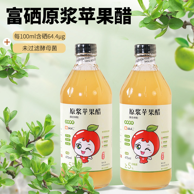 醋家珍原浆苹果醋475ml山西醋/醋制品/果醋