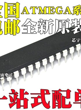 ATMEGA328P-PU ATMEGA88V-10PU 168-20PU 88A A PA PV直插DIP28