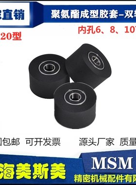 MSM加宽聚氨酯胶套输送带包胶轴承滑轮耐磨滚轮导向轮PUT35-20型