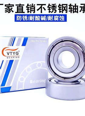 440材质304不锈钢轴承S 6310 S6311 S6312 6313 6314 6315 6316 Z