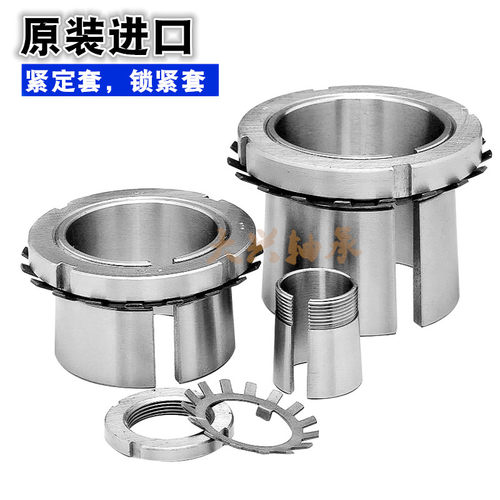 日本进口紧定套H207 208 209 210 211 212 213 214 217 216锁紧套