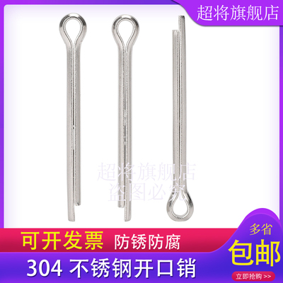 304不锈钢开口销定位弹性发夹卡销销轴发夹销销子销钉M2M3M4M5M6