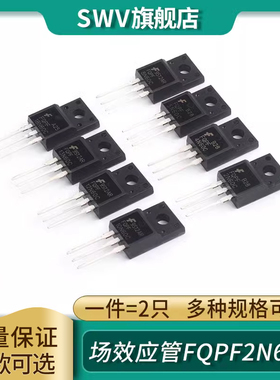 场效应管FQPF2N60C/4N/5N/8N/10/12N/13N/18N/20N60C/4N90/12N80C