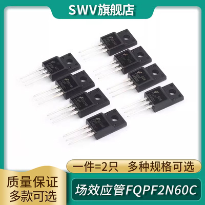 场效应管FQPF2N60C/4N/5N/8N/10/12N/13N/18N/20N60C/4N90/12N80C