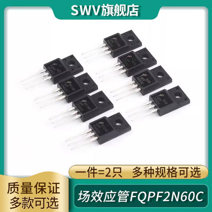 场效应管FQPF2N60C/4N/5N/8N/10/12N/13N/18N/20N60C/4N90/12N80C