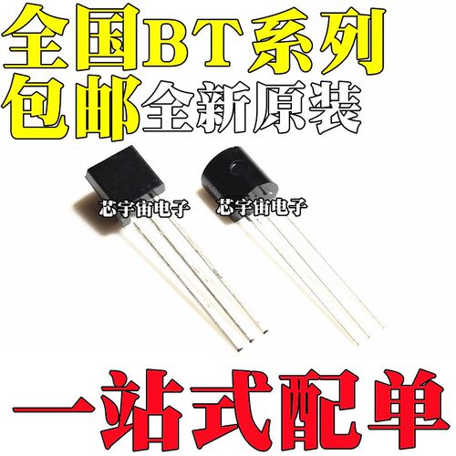 全新原装 BT131-800 BT169D BT131-600 BT169B BT169G 直插TO92