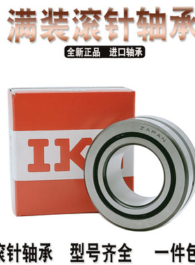 日本进口无保持器满装滚针轴承NAV4013 4014 65*100*35 70*110*40