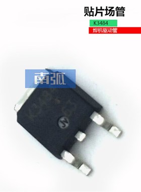 场管2SK3484贴片MOS管焊机驱动管K3484