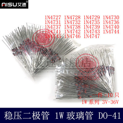 1W稳压二极管1N4727/IN4728/1N4729/1N4730/1N4731/1N4732/DO41