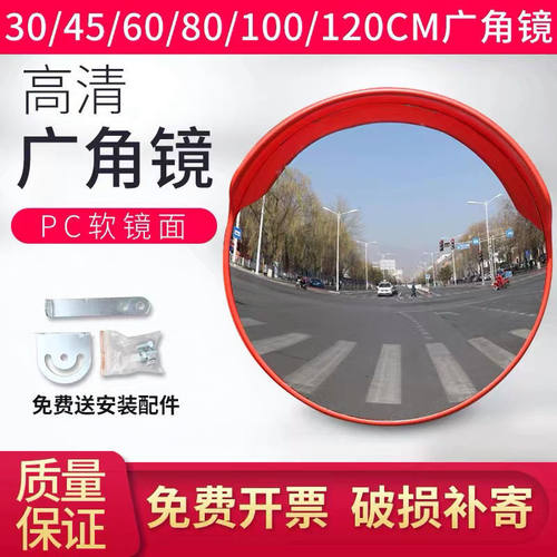 包邮室内外广角镜80CM道路广角镜转角球面镜反光镜防盗凸面镜子