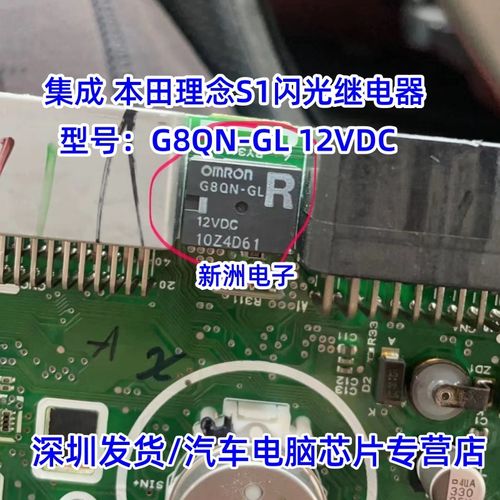 G8QN-GL 12VDC G8QN-12VDC G8QN-05 集成 理念S1闪光继电器 全新