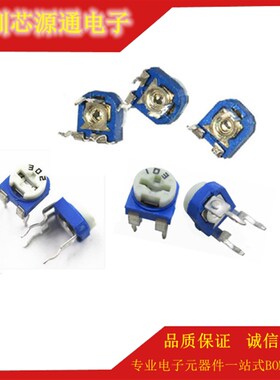 卧式RM065-201 200R  蓝白可调电阻 WH06-2 兰白可调