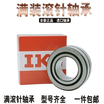 日本进口滚针轴承 4074-84111 4074-84112 4074-84113 4074-84114