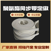 AT5 聚氨酯同步带5M 14M T10 AT20加PU加胶挡块开口接驳无缝带