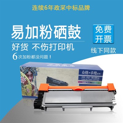 适用联想m7605d硒鼓LT2451粉盒LJ2655 M7615DNA 7655 7455DNF碳粉