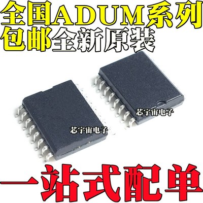 ADUM1311BRWZ/BRW 1400 1401 1402 1410 1510 2400 2401贴片SOP16