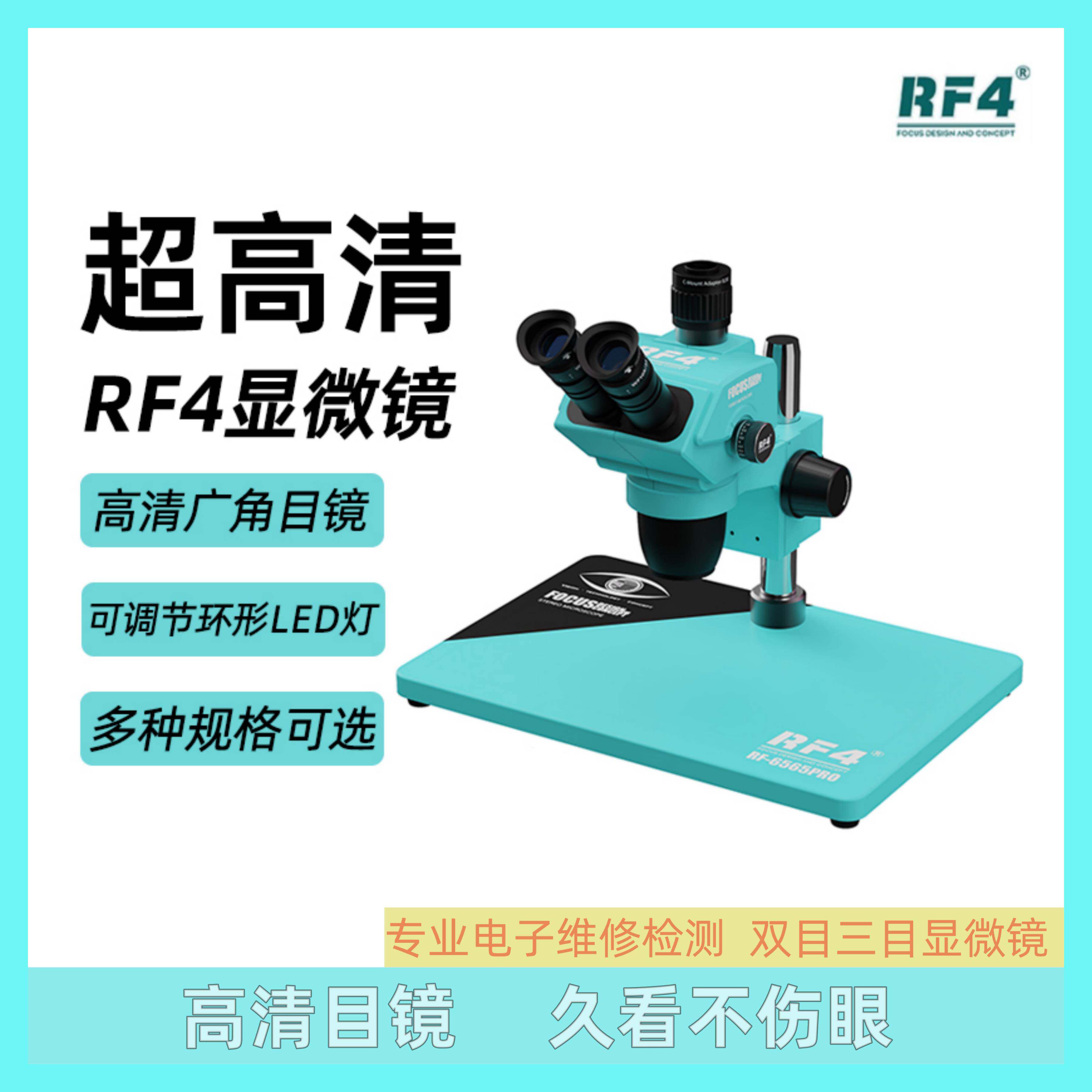 高清双目光学显微镜 7-50倍连续变焦适用RF4电子元件检测 手机主
