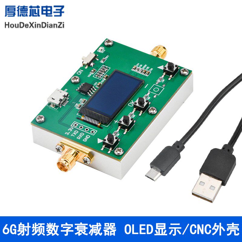 SMA射频6G可调信号衰减器 0-31.75dB步进OLED显示CNC外壳射频模块