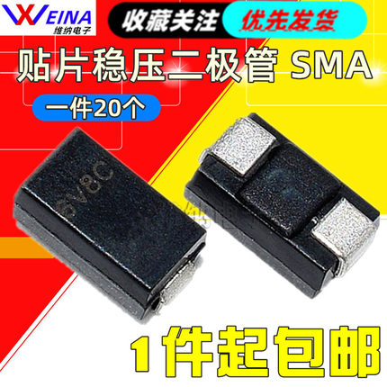 1W贴片稳压二极管 SML4758A 1N4759A SML4760A 56V/62V/68V SMA