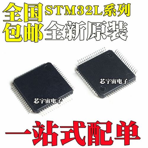 STM32L152RET6 32L100 162 431 451 452 462 433 RCT6 R6T6 QFP64