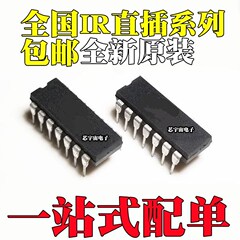 IR2112PBF  IR2113 IR2156 IR2213 IR21064 IR21094 PBF直插DIP14