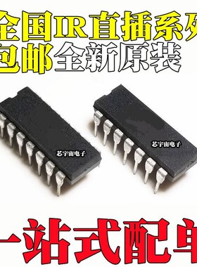 IR2112PBF  IR2113 IR2156 IR2213 IR21064 IR21094 PBF直插DIP14