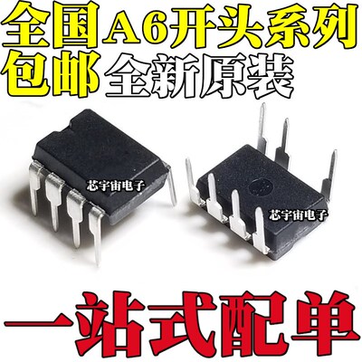 全新STR-A6059H A6251M 6169 6259 6351 A6153E 6252 直插DIP